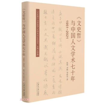 ��ʷ���c�Ї�(gu��)���ČW(xu��)�g(sh��)��ʮ��(1951-2021)(��)/��ʷ���c���͇�(gu��)���ČW(xu��)�g(sh��)��ʮ���(sh��)ϵ