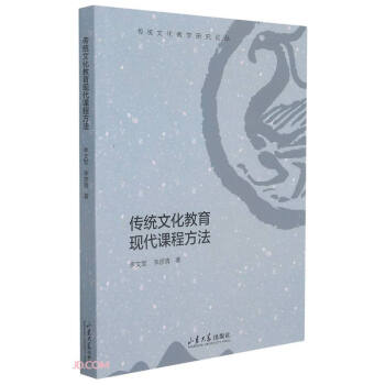 ���y(t��ng)�Ļ������F(xi��n)���n�̷���/���y(t��ng)�Ļ��̌W(xu��)�о�Փ��