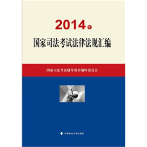 2014�����˾����ԇ���ɷ�Ҏ(gu��)�R��