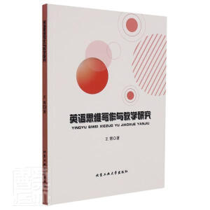 Ӣ�Z˼�S�����c�̌W�о�