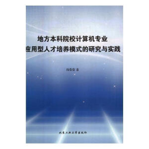 �ط�����ԺУӋ��C(j��)���I(y��)��(y��ng)�����˲����B(y��ng)ģʽ���о��c���`