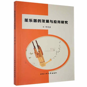 �Ϙ����İl(f��)չ�c��(y��ng)���о�