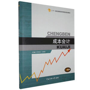 �ɱ���(hu��)Ӌ(j��)