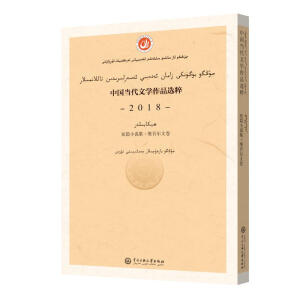 �Ї������ČW��Ʒ�x��.2018.��ƪС�f�����S�᠖�ľ���