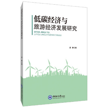 ��̼��(j��ng)��(j��)�c���ν�(j��ng)��(j��)�l(f��)չ�о�