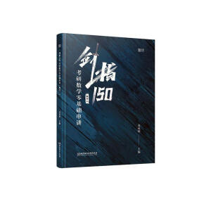 ��ָ150�����Д�(sh��)�W(xu��)����A(ch��)���v����(sh��)�W(xu��)����