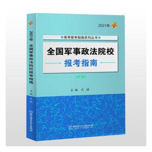 2021�� ȫ��(gu��)܊������ԺУ��(b��o)��ָ��