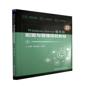 Windows Server����(w��)�������c�����Ŀ�̳�