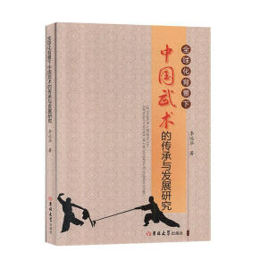 ȫ�򻯱������Ї����g(sh��)�Ă����c�l(f��)չ�о�