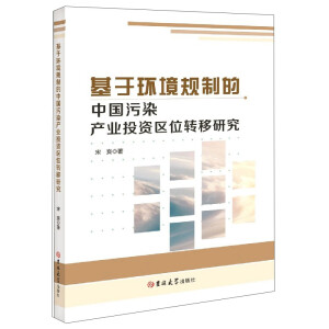 ���ڭh(hu��n)��Ҏ(gu��)�Ƶ��Ї���Ⱦ�a(ch��n)�I(y��)Ͷ�Y�^(q��)λ�D(zhu��n)���о�