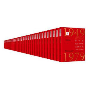 ���Ї��ط��в�ˎ�īI(xi��n)�о�(1949-1979���A���ղ����32��(c��))(��)