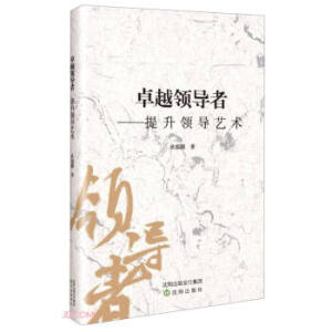 ׿Խ�I(l��ng)��(d��o)��--�����I(l��ng)��(d��o)ˇ�g(sh��)