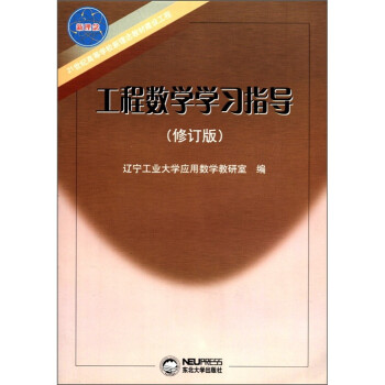 ���̔�(sh��)�W(xu��)�W(xu��)��(x��)ָ��(d��o)����ӆ�棩/21���o(j��)�ߵȌW(xu��)У������̲Ľ��O(sh��)����