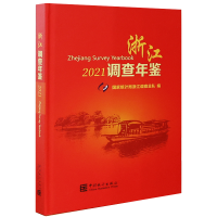 �㽭�{(di��o)�����b.2021