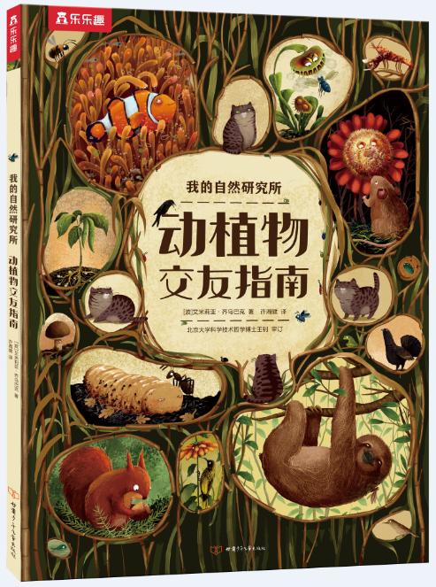 �ҵ���Ȼ�о��� ��(d��ng)ֲ�ｻ��ָ��