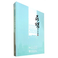 �����y(t��ng)Ӌ(j��)���b.2020