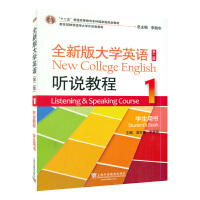 ȫ�°��W(xu��)Ӣ�Z(y��) (t��ng)�f(shu��)�̳�.1 �W(xu��)���Õ�(sh��)