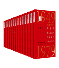 ���Ї��ط��в�ˎ�īI�о���1949��1979�꣩����������ȫ5�ԣ�����14����