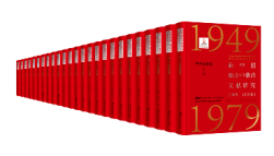 ���Ї�(gu��)�ط��в�ˎ�īI(xi��n)�о���1949��1979�꣩���A���ղ����ȫ9��(c��)������25����