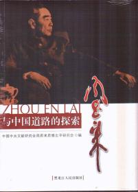 �ܶ���(l��i)�c�Ї�(gu��)��·��̽��