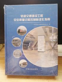 ܉����ͨ���O(sh��)���̰�ȫ�|(zh��)���^(gu��)�̿��Ƙ�(bi��o)��(zh��n)��ָ��