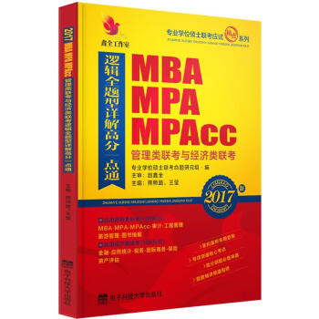 MBA��MPA��MPAcc�����(li��n)���c��(j��ng)��(j��)�(li��n)��߉݋ȫ�}��Ԕ��߷�һ�c(di��n)ͨ