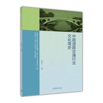 �Ї���·��ͨ�ИI(y��)�Ļ���ʷ