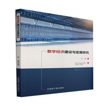 ��(sh��)�ֽ�(j��ng)��(j��)���O(sh��)�c�l(f��)չ�о�