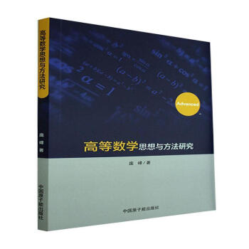 �ߵȔ�(sh��)�W(xu��)˼���c�����о�