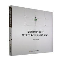 ̼�ŷżs�������ήa(ch��n)�I(y��)Ч���u(p��ng)�r(ji��)�о�