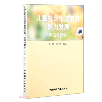 ��ͯ��������m��(y��ng)�����l(f��)չ