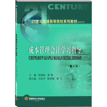 �ɱ������(hu��)Ӌ(j��)�W(xu��)��(x��)ָ��(d��o)