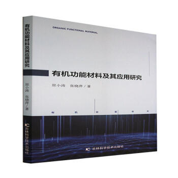 �ЙC���ܲ��ϼ��䑪(y��ng)���о�