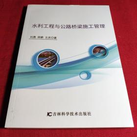 ˮ�������c��·����ʩ������