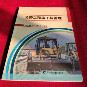 ��·����ʩ���c����