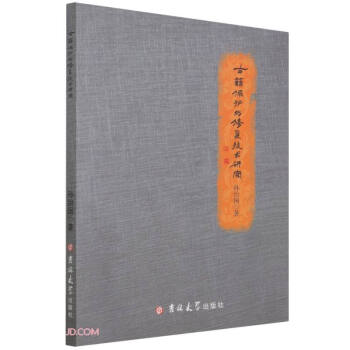 �ż����o(h��)�c�ޏ�(f��)���g(sh��)�о�