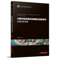 ���е؅^(q��)�(zh��n)��l(f��)չģʽ��(chu��ng)���о�������h�О���