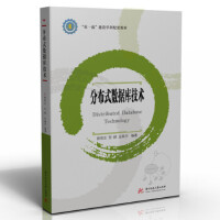 �ֲ�ʽ��(sh��)��(j��)��(k��)���g(sh��)