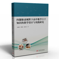 ���}��ҕҰ�¸��Д�(sh��)�W����֪�R�Ľ̌W�OӋ�c���`�о�