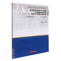 ���D(zhu��n)�QЧ�ʵ�CdTe��Ĥ̫���늳������cMPPT���Ʒ����о�