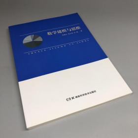 ��(sh��)�W(xu��)��ģ�c˼�S