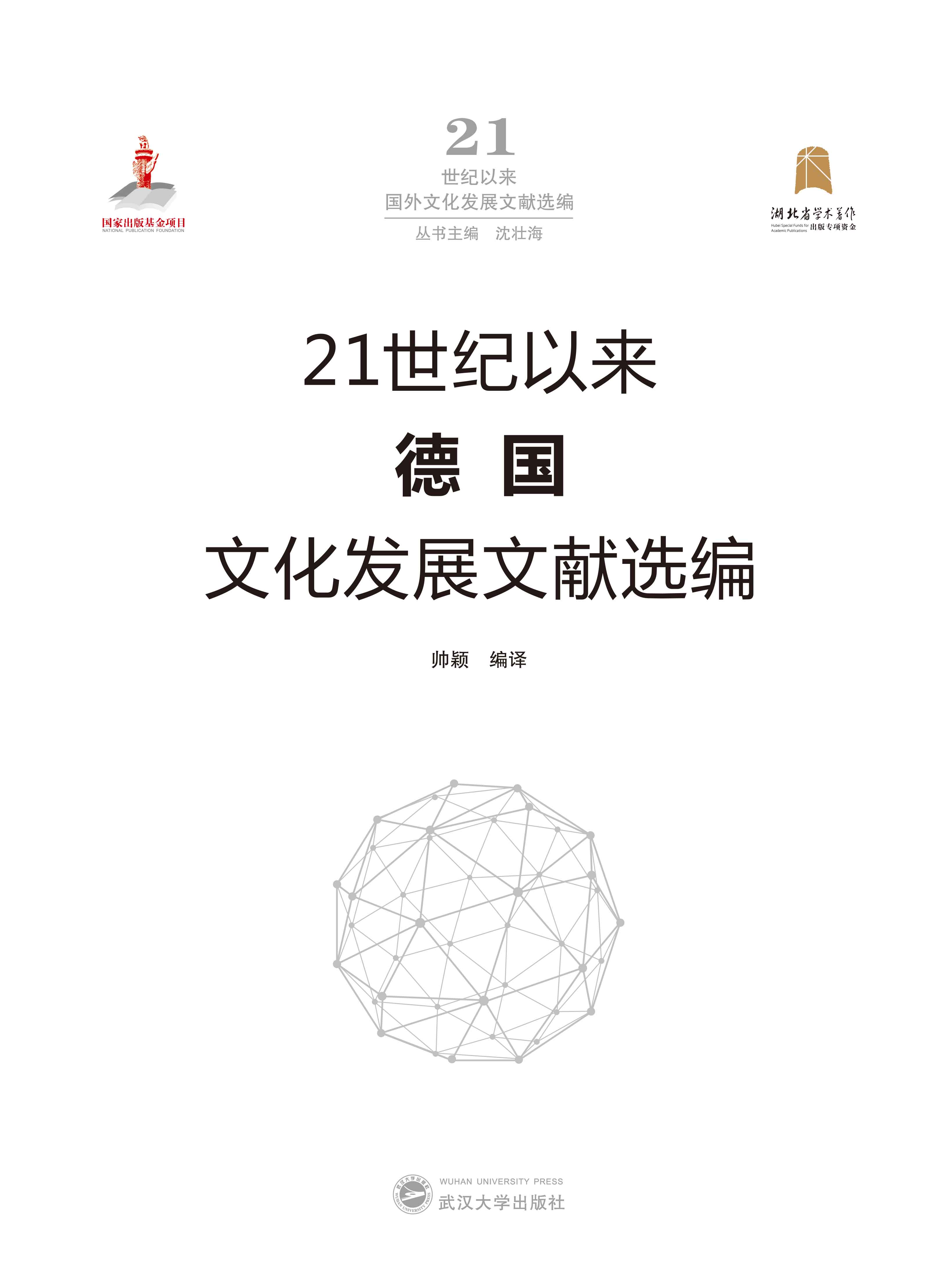 21���o�ԁ����Ļ��l(f��)չ�īI�x��