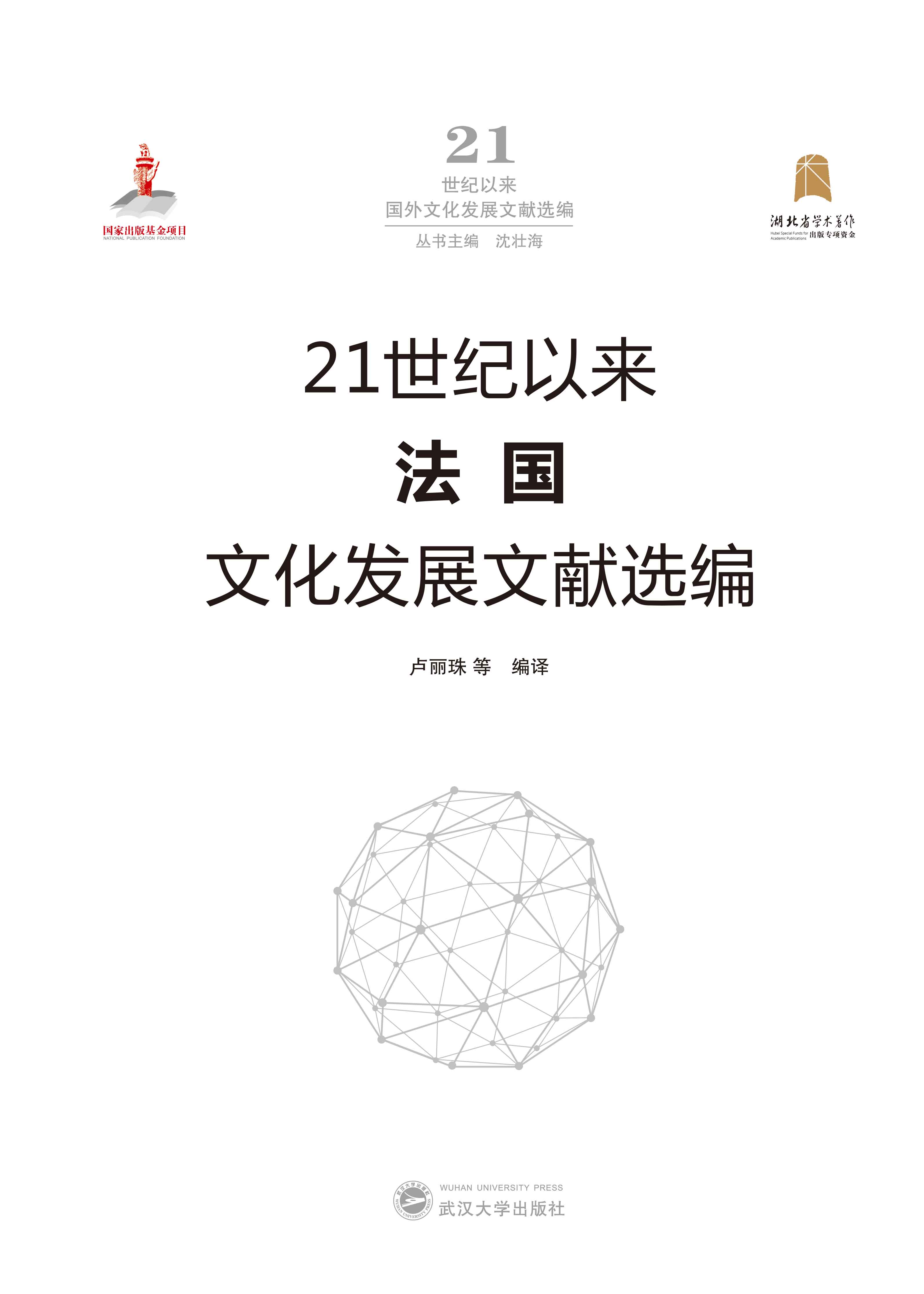 21���o�ԁ������Ļ��l(f��)չ�īI�x��