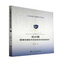 ��Ӌ(j��)������P(gu��n)�I���g(sh��)����Ϣ��ȫ�L(f��ng)�U(xi��n)̽��