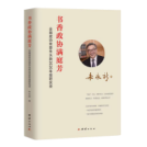 ��(sh��)�����f(xi��)�Mͥ�� : ȫ��(gu��)���f(xi��)��ί������2020������(sh��)�