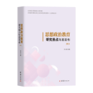 ˼�����ν����о����c(di��n)��Ȱl(f��)��. 2021