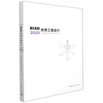 BIAD��(y��u)�㹤���O(sh��)Ӌ(j��)2020
