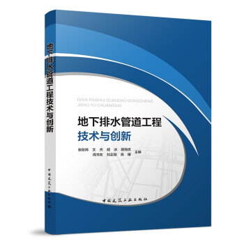 ������ˮ�ܵ����̼��g(sh��)�c��(chu��ng)��