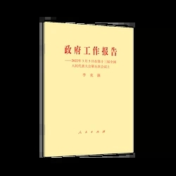 ����������(b��o)�桪��2022��3��5���ڵ�ʮ����ȫ��(gu��)����������(hu��)����Ε�(hu��)�h��