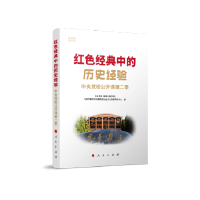 �tɫ��(j��ng)���еĚvʷ��(j��ng)� �����hУ���_�n�ڶ�����ҕ�l����